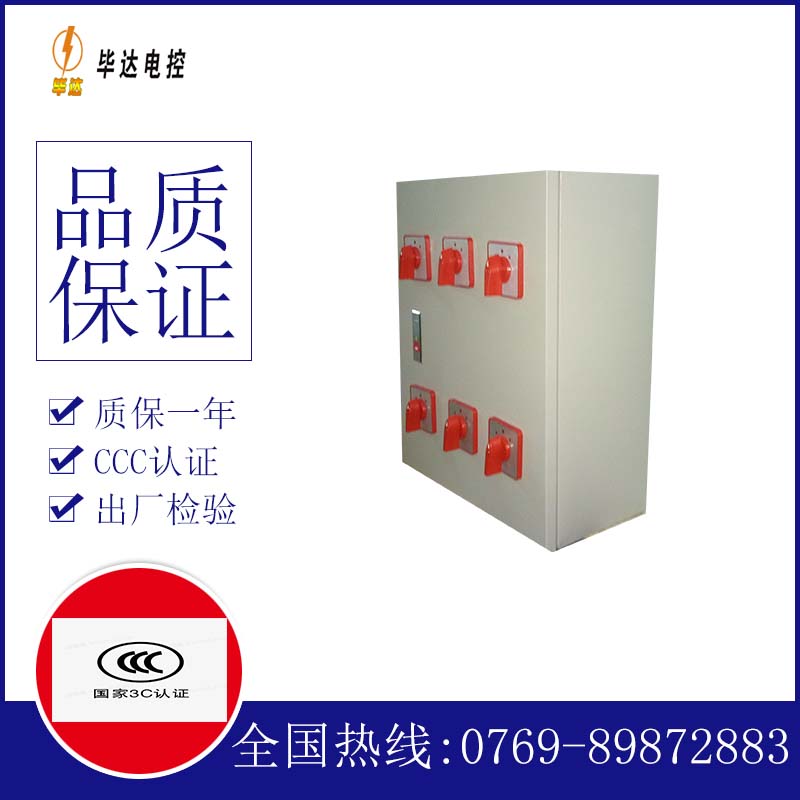 金平风机控制箱